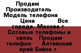 Продам IPhone 5 › Производитель ­ Apple › Модель телефона ­ Iphone 5 › Цена ­ 7 000 - Все города, Москва г. Сотовые телефоны и связь » Продам телефон   . Алтайский край,Бийск г.